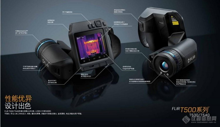 FLIR T540紅外熱像儀